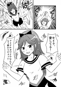 Page 970 of Zetubou (1196200) (up to 9-11-2016) [alias.Akahane] part 2 - preview thumbnail