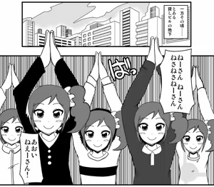 Page 992 of Zetubou (1196200) (up to 9-11-2016) [alias.Akahane] part 2 - preview thumbnail
