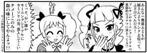 Page 996 of Zetubou (1196200) (up to 9-11-2016) [alias.Akahane] part 2 - preview thumbnail