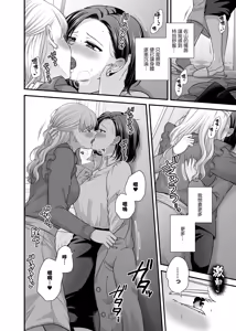 Page 14 of Aishite Ii no wa, Karada dake 9 Nakanaori Ato no Hotel - Can Only Love the Body | 可以爱的、只有身体 9 和好之后的酒店 - preview thumbnail