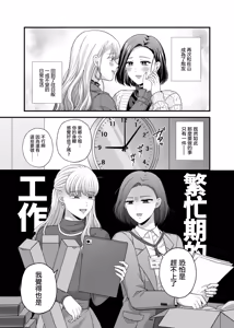 Page 3 of Aishite Ii no wa, Karada dake 9 Nakanaori Ato no Hotel - Can Only Love the Body | 可以爱的、只有身体 9 和好之后的酒店 - preview thumbnail