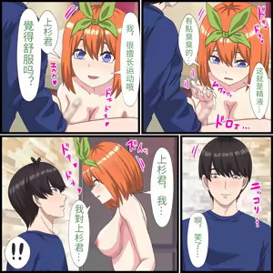 Page 12 of An app where you can have sex with anime characters - preview thumbnail