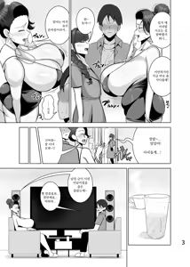 Page 4 of Musume no Kareshi o Netoru Haha | 딸의 남친을 빼앗는 엄마 - preview thumbnail