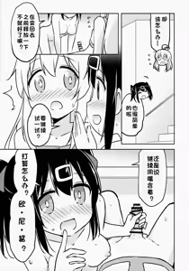 Page 14 of Imouto no Hadaka ni wa Kyoumi Naitte Itta yo  ne? - preview thumbnail