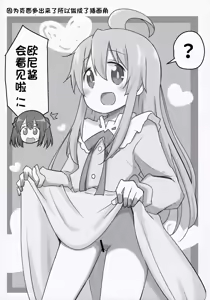 Page 20 of Imouto no Hadaka ni wa Kyoumi Naitte Itta yo  ne? - preview thumbnail