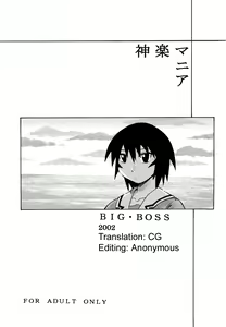 Page 2 of Kagura Mania - preview thumbnail