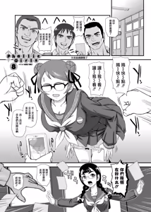 Page 4 of Phallic Girls 8 - preview thumbnail