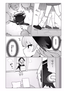 Page 38 of Koharu-chan wa Seichouki! (Jou) | 小春酱现在可是在发欲期！！ - preview thumbnail