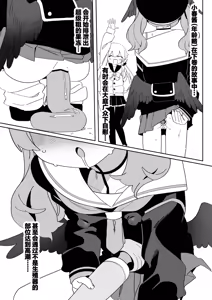 Page 48 of Koharu-chan wa Seichouki! (Jou) | 小春酱现在可是在发欲期！！ - preview thumbnail