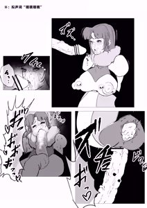 Page 17 of スーパーヒロイン エマの敗北 13 - preview thumbnail