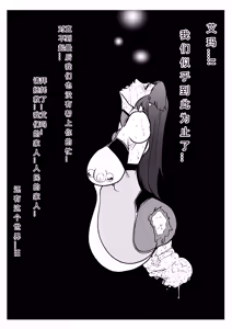 Page 24 of スーパーヒロイン エマの敗北 13 - preview thumbnail