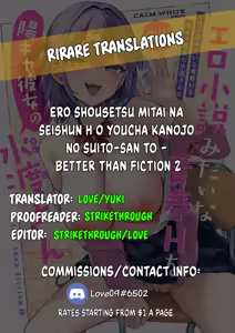 Page 89 of Ero Shousetsu Mitai na Seishun H o YouCha Kanojo no Suito-san to - Better than fiction 2 - preview thumbnail