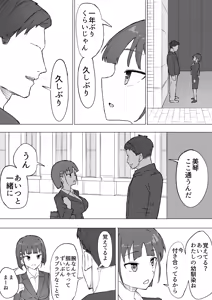 Page 14 of Osananajimi no Himitsu 2 - preview thumbnail