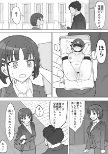 Page 16 of Osananajimi no Himitsu 2 - preview thumbnail