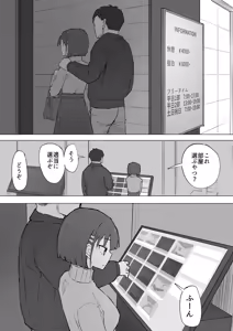 Page 21 of Osananajimi no Himitsu 2 - preview thumbnail