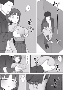 Page 23 of Osananajimi no Himitsu 2 - preview thumbnail