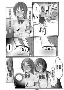 Page 20 of Futanari Fuuki Iinchou VS Chijo Gal Harem ~ Kousoku Ihan o Chuui Shitara Gal Sannin ni Yuuwaku Sareta Ken - preview thumbnail