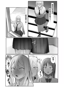 Page 32 of Futanari Fuuki Iinchou VS Chijo Gal Harem ~ Kousoku Ihan o Chuui Shitara Gal Sannin ni Yuuwaku Sareta Ken - preview thumbnail