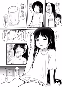 Page 6 of Joshi Shougakusei... Biyaku Massage ni Ochiru - preview thumbnail