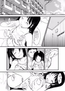 Page 10 of Joshi Shougakusei... Biyaku Massage ni Ochiru - preview thumbnail