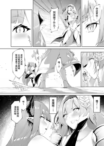 Page 3 of プリンセスフェチズム ―淫魔に足と脇を調教され変態魔族になる姫騎士物語― - preview thumbnail