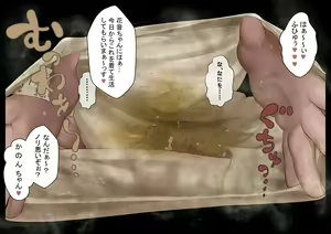Page 108 of Yuutoosei Jinsei Dainashi - preview thumbnail