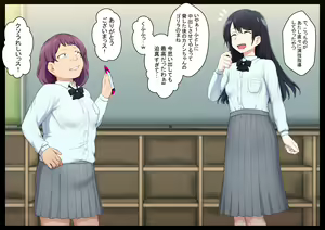 Page 121 of Yuutoosei Jinsei Dainashi - preview thumbnail