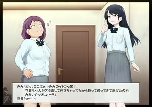 Page 64 of Yuutoosei Jinsei Dainashi - preview thumbnail