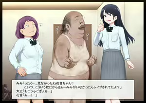 Page 69 of Yuutoosei Jinsei Dainashi - preview thumbnail
