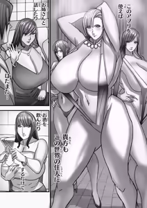 Page 12 of ANEHIME labyrinth - preview thumbnail