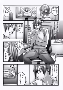Page 15 of ANEHIME labyrinth - preview thumbnail