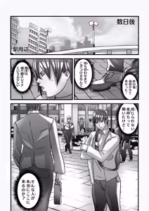 Page 19 of ANEHIME labyrinth - preview thumbnail