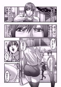 Page 20 of ANEHIME labyrinth - preview thumbnail