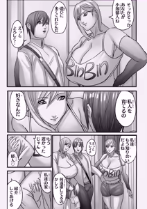 Page 26 of ANEHIME labyrinth - preview thumbnail