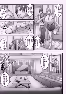 Page 28 of ANEHIME labyrinth - preview thumbnail