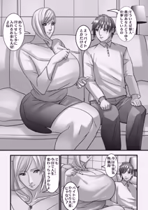 Page 32 of ANEHIME labyrinth - preview thumbnail