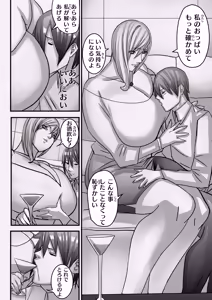 Page 39 of ANEHIME labyrinth - preview thumbnail