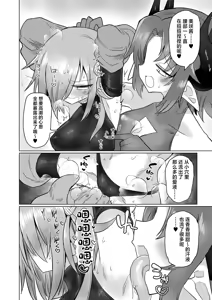Page 13 of Onna Inma to Nurunuru Zetchou Gaman Game Shiyo!! - preview thumbnail