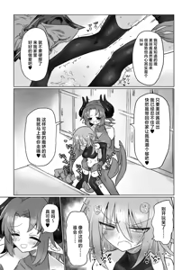 Page 14 of Onna Inma to Nurunuru Zetchou Gaman Game Shiyo!! - preview thumbnail