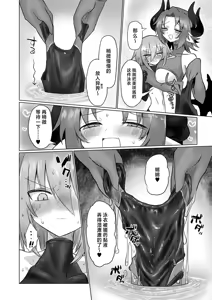 Page 15 of Onna Inma to Nurunuru Zetchou Gaman Game Shiyo!! - preview thumbnail