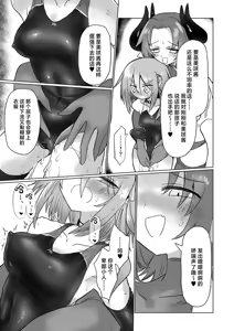 Page 20 of Onna Inma to Nurunuru Zetchou Gaman Game Shiyo!! - preview thumbnail