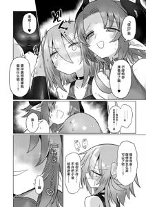 Page 21 of Onna Inma to Nurunuru Zetchou Gaman Game Shiyo!! - preview thumbnail
