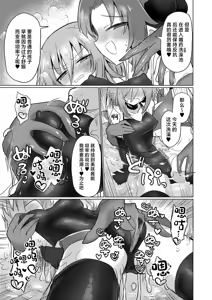 Page 26 of Onna Inma to Nurunuru Zetchou Gaman Game Shiyo!! - preview thumbnail