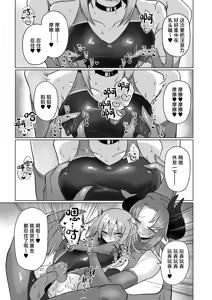 Page 32 of Onna Inma to Nurunuru Zetchou Gaman Game Shiyo!! - preview thumbnail
