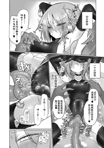 Page 37 of Onna Inma to Nurunuru Zetchou Gaman Game Shiyo!! - preview thumbnail