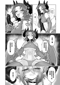 Page 39 of Onna Inma to Nurunuru Zetchou Gaman Game Shiyo!! - preview thumbnail