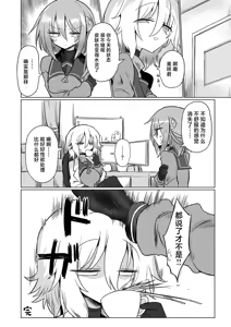 Page 43 of Onna Inma to Nurunuru Zetchou Gaman Game Shiyo!! - preview thumbnail