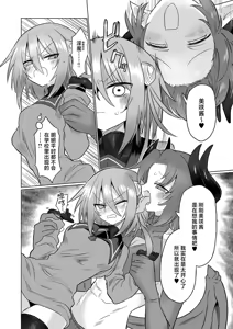 Page 9 of Onna Inma to Nurunuru Zetchou Gaman Game Shiyo!! - preview thumbnail