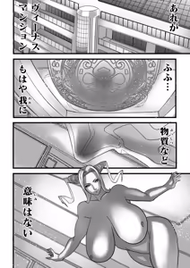 Page 131 of Venus Mansion Episode 7 Second Half - preview thumbnail