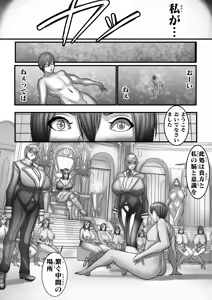 Page 134 of Venus Mansion Episode 7 Second Half - preview thumbnail